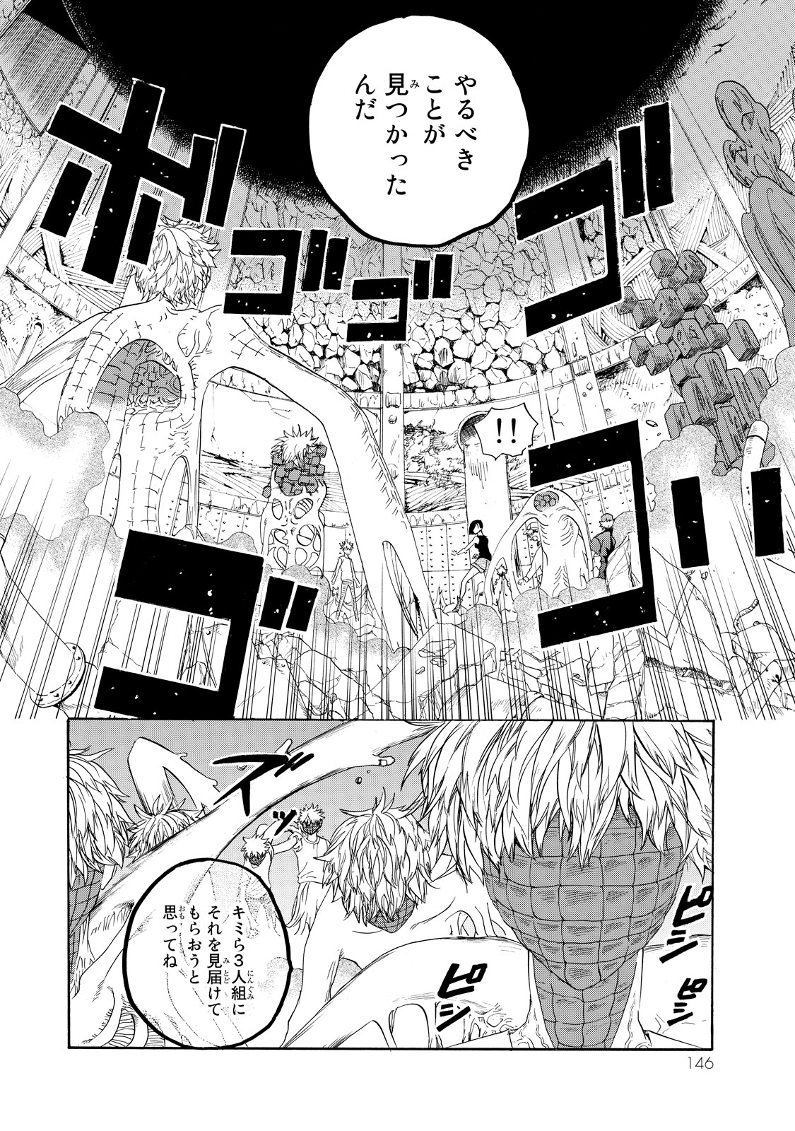 Hataraku Saibou - Chapter 24 - Page 6